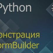 WxPython 17 WxFormBuilder Demo