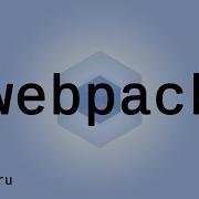 5 Webpack 4 Экспортируем CSS