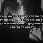 MACAN Xcho Простуда Common Cold Lyrics текст караоке