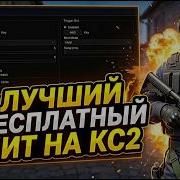 ЭТОТ БЕСПЛАТНЫЙ ЧИТ УНИЧТОЖИТ CS2 Akashi Private Legit ОБЗОР