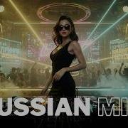 Русский Night Drive Emotional Deep House 2026