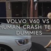 Volvo V60 против манекенов для краш тестов в костюмах Morphsuit