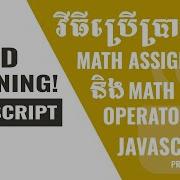 Good Morning JavaScript Operators In JavaScript Programming In Khmer