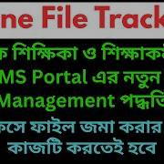 Online File Tracking System In IOSMS Portal File Tracking System For School File Status