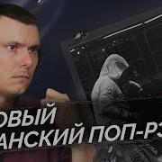 MACAN Самый пьяный округ Реакция и разбор