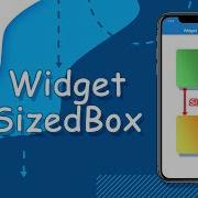 Flutter уроки Widget SizedBox
