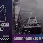 ФИЛОСОФИЯ Что такое метафизика