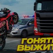КАК ЕЗДИТЬ ОЧЕНЬ БЫСТРО и ВЫЖИВАТЬ Ft Diablo