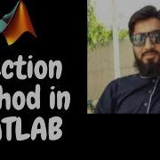 Bisection Method Matlab Math With Umair