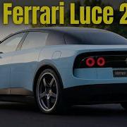 НОВЫЙ Ferrari Luce 2026 самый футуристичный суперкар Ferrari