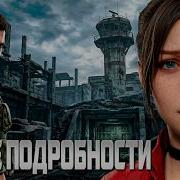 Resident Evil Veronica Новые детали которые вы пропустили
