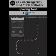 How To Distribute An Object Along A Spline In 3Ds Max