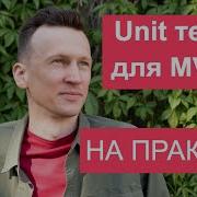 Юнит тест для View Model в Android