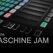 NI Maschine Jam урок 1 Режим проекта и работа с паттернами