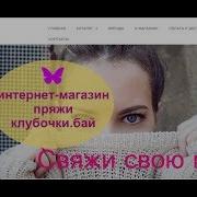 Посылка с пряжей Интернет магазин пряжи Клубочки бай Сотрудничество