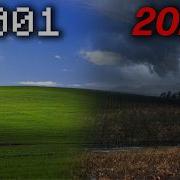 Откуда взялись обои для рабочего стола Windows