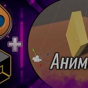 АНИМАЦИЯ в UNITY модельки из BLENDER Tutorial для начинающих по 3D моделированию и анимации