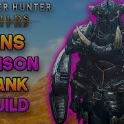 Monster Hunter Wilds РУКОВОДСТВО ПО СБОРКЕ ТАНКА С ЯДОМ И МЕЧОМ И ЩИТОМ