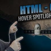 HTML CSS Hover Spotlight Effect