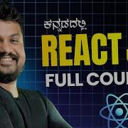 React JS Full Course In Kannada 2025 React JS Tutorial MicroDegree