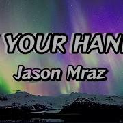 In Your Hands Jason Mraz Lyrics Mixlyrics Jasonmraz Inyourhands Jasonmrazsong