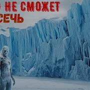 Что такое АНТАРКТИДА на самом деле КОНТИНЕНТ или ЛЕДЯНАЯ СТЕНА ВОКРУГ ЗЕМЛИ ТАЙНЫ АНТАРКТИДЫ