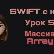 SWIFT 5 Arrays Basic Collection Types Swift From Scratch