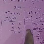 GREATEST COMMON DIVISOR G C D OF POLYNOMIALS IN HINDI