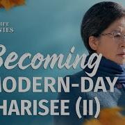 2022 Christian Testimony Video Becoming A Modern Day Pharisee II