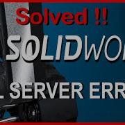 КАК ИСПРАВИТЬ ОШИБКУ SQL SERVER ПРИ УСТАНОВКЕ SOLIDWORKS 2023 ОШИБКА SQL SERVER В SOLIDWORKS EL