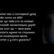 Dekma ЭГО ТРИП I Текст песни