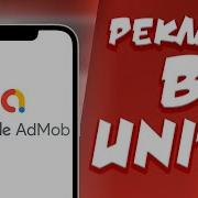 Как подключить рекламу AdMob Реклама в Unity Tutorial
