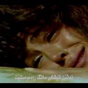 Ibrahim Tatlises Yakamoz HD بە ژێرنووسی کوردی