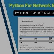 Python для сетевых инженеров Логические операторы в Python Видео 11