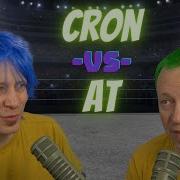 Cron Crontab At Linux Objective 1 4 2