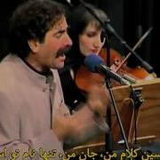 Shahram Nazeri Shirin Shirin