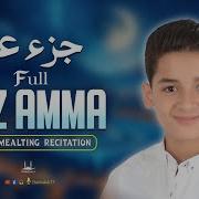 Juz Amma Full جزء عم New Recitation By Abdullah Ahmed Shaaban Habibullah TV