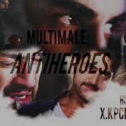 Multimale Antiheroes Believer Collab