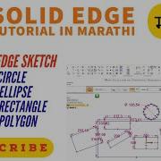 4 Solid Edge Tutorials Sketching Circle Ellipse Rectangle Polygon Marathi