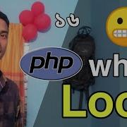 PHP While Loop PHP Operators Bangla Php Bangla Tutorial Md Azizul Part 16