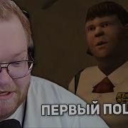 ВЕРНУЛСЯ В ШКОЛЬНОЕ ВРЕМЯ T2x2 ИГРАЕТ В Bully Scholarship Edition