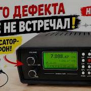 Трансивер HF SW2016 Такого дефекта я ещё не встречал Конденсатор микрофон