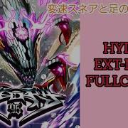 GITADORA HYDRA EXT D FC