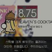 Gitadora HEAVEN S COCKTAIL Extreme Drum