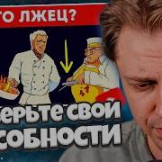 СТИНТ СМОТРИТ Проверьте свои способности к расследованиям в этих головоломках AdMe