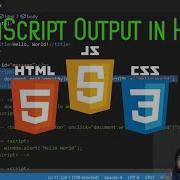 How To Code JAVASCRIPT JavaScript Output In HTML