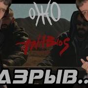 Miyagi Эндшпиль ANABIOS РАЗБОР тизера альбома Temnota ожо