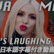 エイバ マックス Who S Laughing Now フーズ ラフィング ナウ 日本語字幕付き 公式