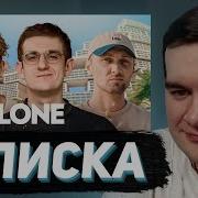 БРАТИШКИН СМОТРИТ ВПИСКУ С ЭВЕЛОНОМ