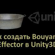 Как сделать Buoyancy Effector в Unity 3D ThrillaBit Cafe